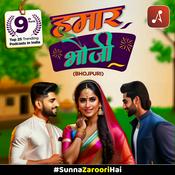 Podcast Hamar Bhauji (हमार भौजी)
