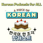 한국어 한 조각 Korean teacher A piece of Korean