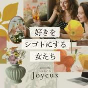 Podcast 好きをシゴトにする女たち