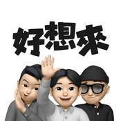 Podcast 好想來