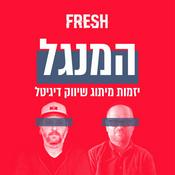 Podcast המנגל