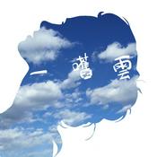 Podcast 一嚿雲