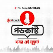 Podcast IE Bangla Podcast: খবর এই মুহূর্তে