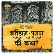 Podcast इतिहास पुराण की कथाएं Itihas Puran Ki Kathaye