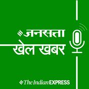 Podcast Jansatta - खेल खबर