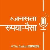 Podcast Jansatta - रुपया-पैसा