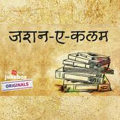 Podcast Jashne-E-Qalam