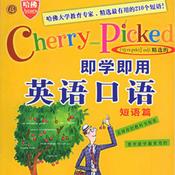 Podcast 即学即用英语会话