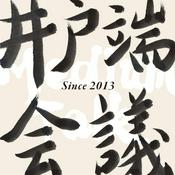 Podcast 井户端会议