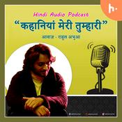 Podcast Kahaniyo Ka Adda With Rahul Abhua