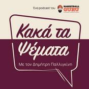 Podcast Κακά τα Ψέματα