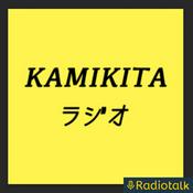 Podcast KAMIKITAラジオ 〜大型国際シェアアパートの日常〜