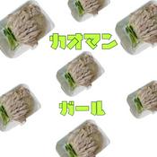 Podcast カオマンガール