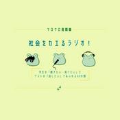 Podcast ケロケロ見聞録ポッドキャスト