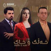 Podcast خەڵک و خاک