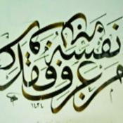 Podcast خودشناسی آیت‌الله نوروزی