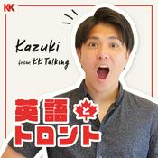Podcast KK Talking 英語とトロント