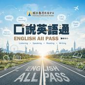 口說英語通