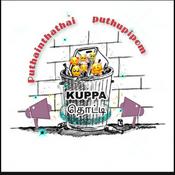 Podcast KUPPA THOTTI
