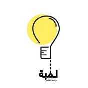 Podcast لمبة