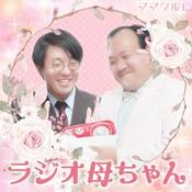 Podcast ママタルトのラジオ母ちゃん｜GERA