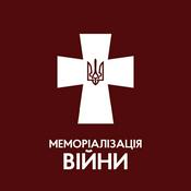 Podcast Меморіалізація війни