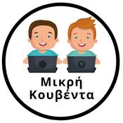 Podcast Μικρή Κουβέντα