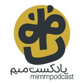 Podcast MimmPodcast | پادکست میم