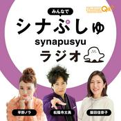 Podcast みんなでシナぷしゅラジオ