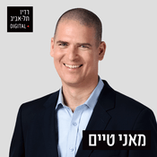Podcast מאני טיים ברדיו תל אביב