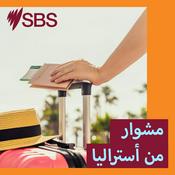 Podcast مشوار من أستراليا