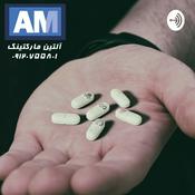 Podcast مزایای بازاریابی دیجیتال