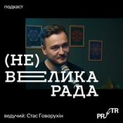 Podcast (Не)велика рада