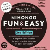 Podcast NIHONGO FUN ＆ EASY 2nd Edition