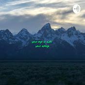 Podcast Nittygritty der Podcast