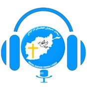 Podcast The Afghan Christian Association in Sweden podcast انجمن مسیحیان افغانستان در سویدن