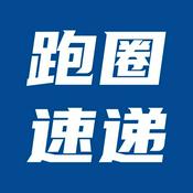 Podcast 跑圈速递