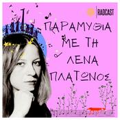 Podcast Παραμύθια με τη Λένα Πλάτωνος