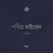 Podcast পবিত্ৰ বাইবেল - অসমীয়া (Assamese, নতুন নিয়ম + গীতমালা আৰু হিতোপদেশ)