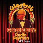 Podcast Radio Peyman | رادیو پیمان