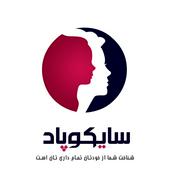 Podcast پادکست روانشناسی سایکوپاد