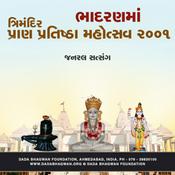 Podcast Pran Pratishtha 2001(Bhadran)