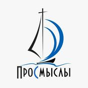 Podcast ПроСмыслы