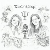 Podcast Психопаспорт