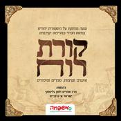 Podcast קורת רוח