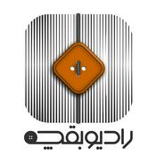 Podcast Radio Boghcheh | رادیو بقچه