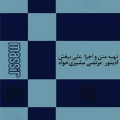 Podcast Radio-Masir| رادیو مسیر