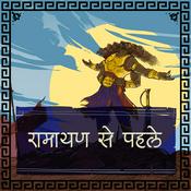 Podcast Ramayan se Pahle | रामायण से पहले