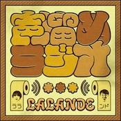 Podcast ラランドの声溜めラジオ｜GERA