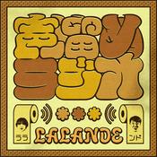 Podcast ラランドの声溜めラジオ｜GERA